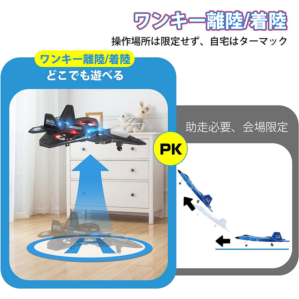 ブランドのギフト ラジコン飛行機 子ども向け 100g未満 rc 戦闘機 グライダー 飛行機