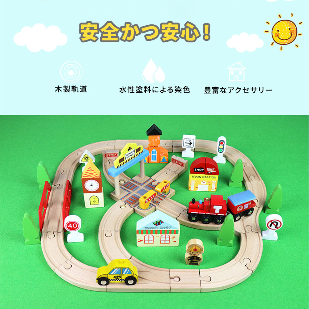 木製レール トーマス互換 電動機関車 駅前セット 木のおもちゃ