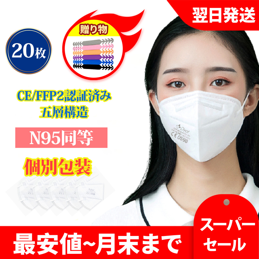 新色追加して再販 3D立体 PM2.5 N95マスク同等 肌に優しい