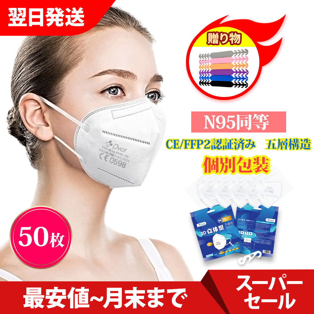 n95 mask マスク N95 KN95 5層構造 50枚 冬用マスク 大人用 3D 不識布マスク 使い捨て PM2.5対応 花粉対策  有害ウィルスカット率95％以上 :kn95-50-1:ニューパーク - 通販 - Yahoo!ショッピング