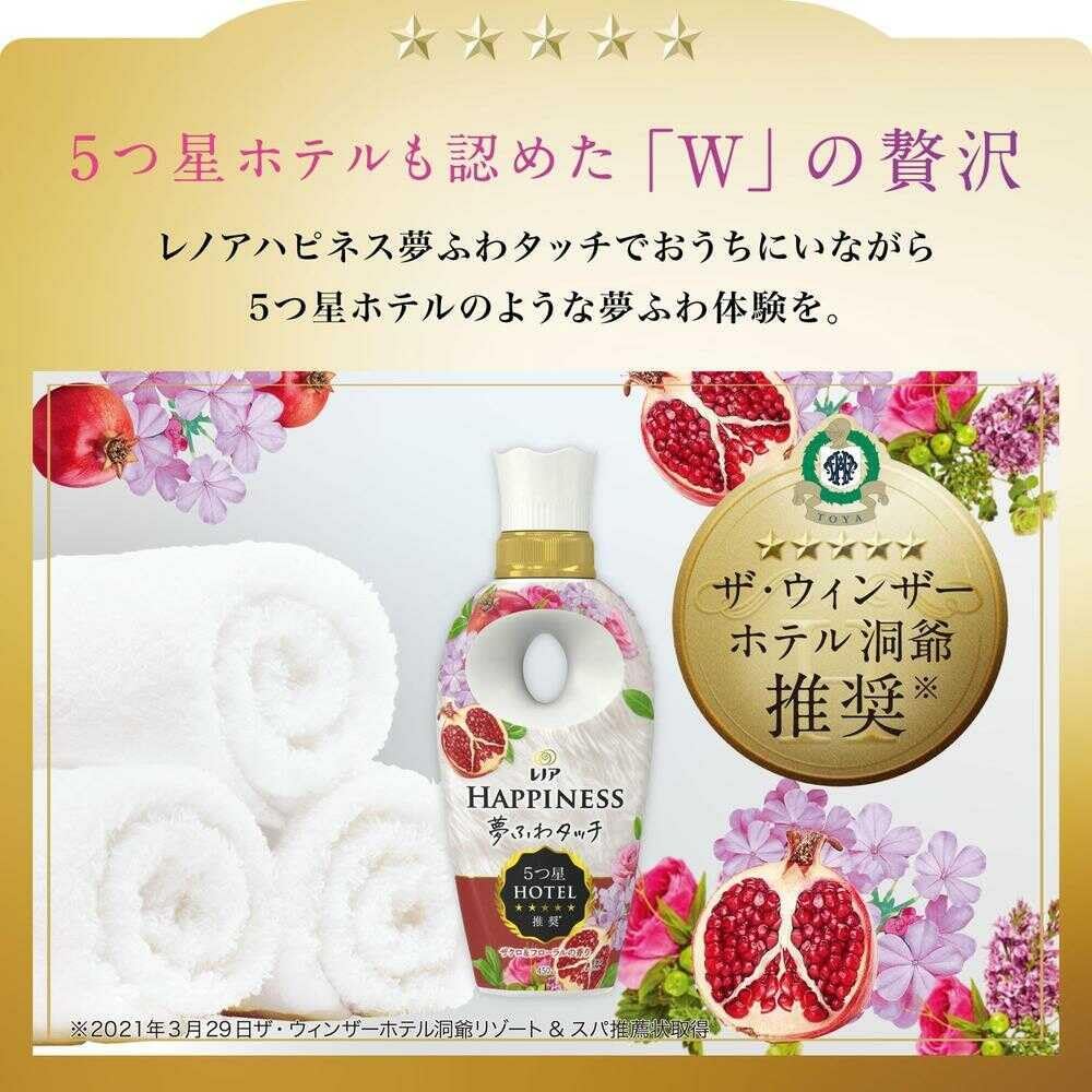 レノアハピネス 【セット販売】レノア ハピネス 夢ふわタッチ 柔軟剤