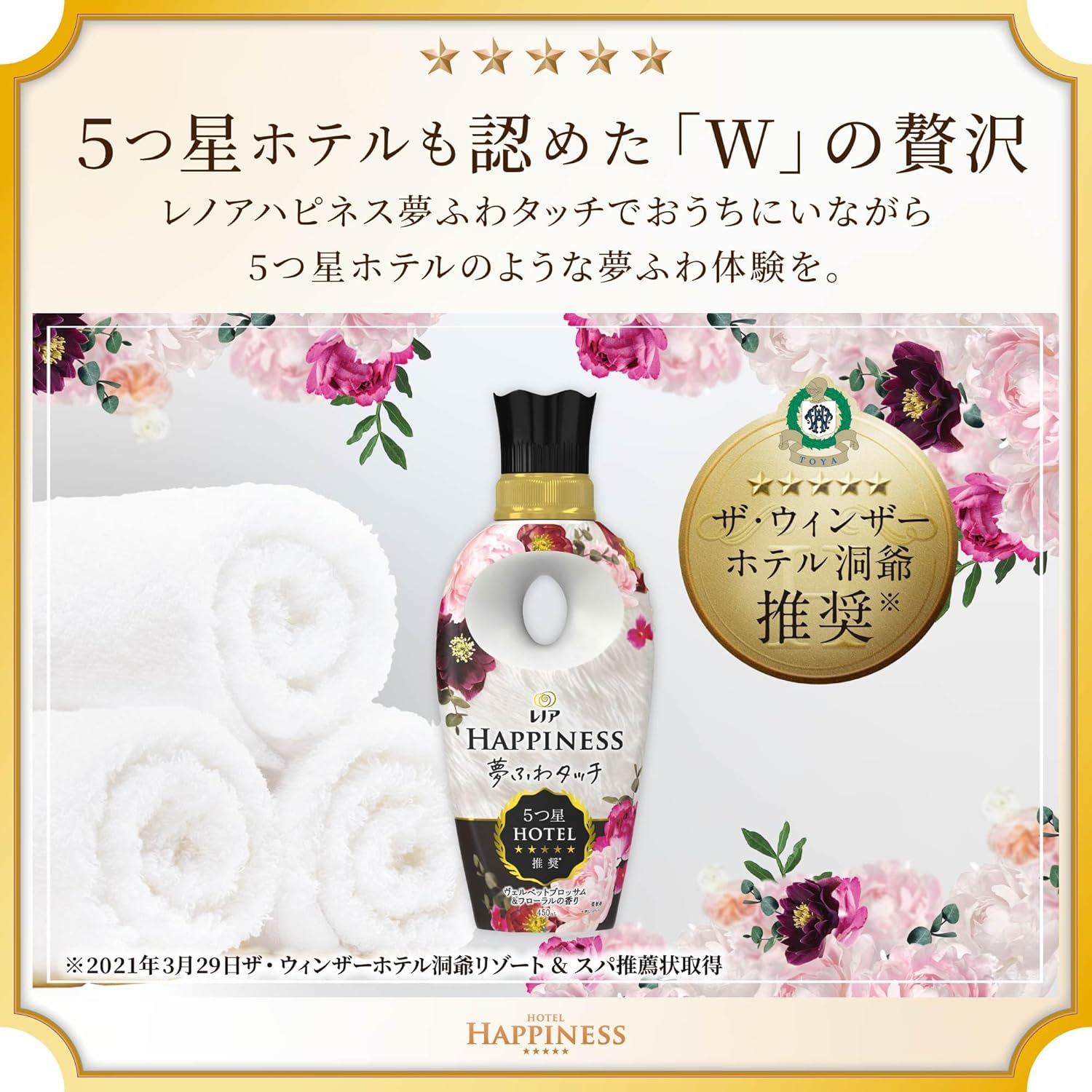 【7個】 レノアハピネス 柔軟剤 詰替用 ヴェルベットブロッサム & フローラル レノアハピネス レノア ハピネス 夢ふわタッチ 柔軟剤 ヴェルベット