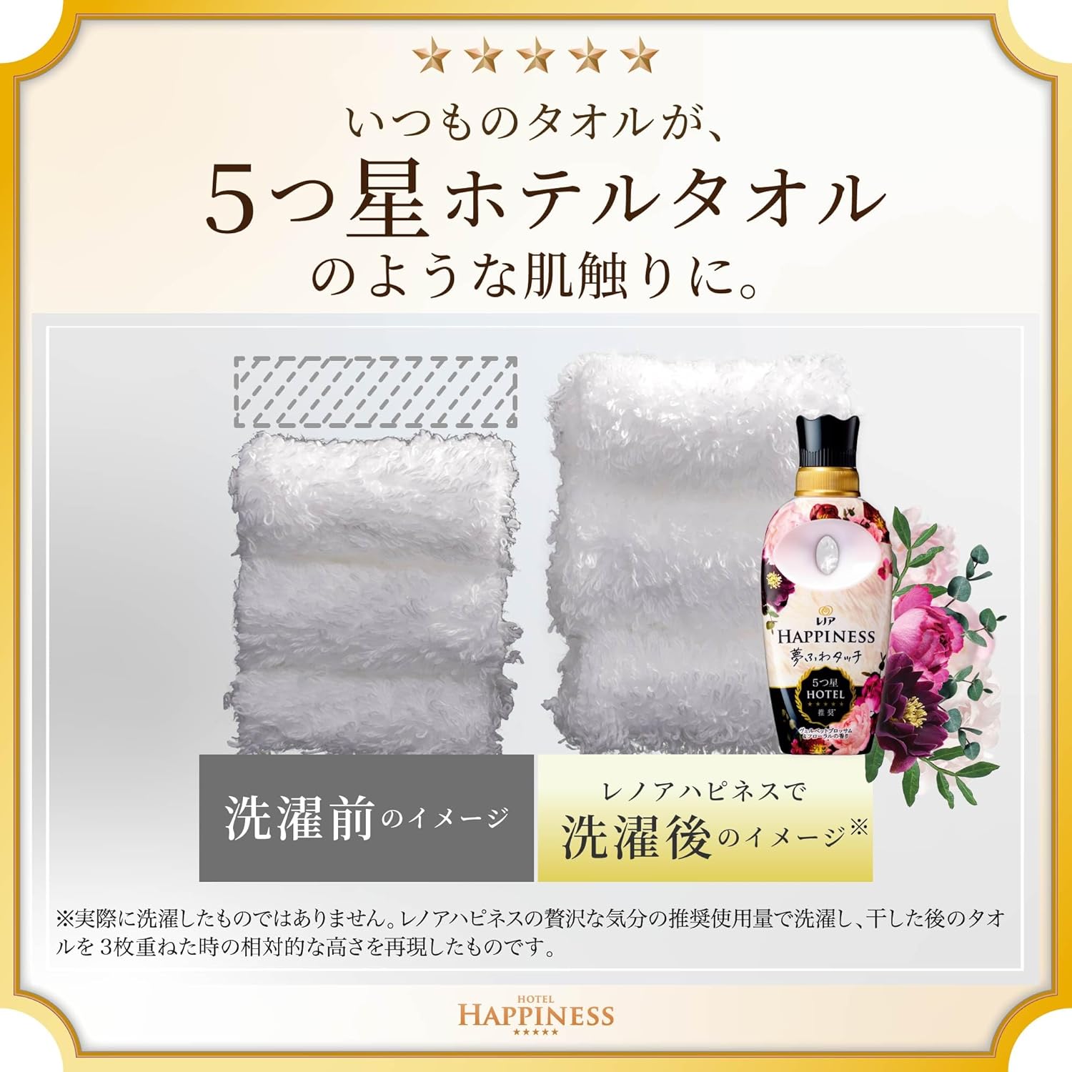 【7個】 レノアハピネス 柔軟剤 詰替用 ヴェルベットブロッサム & フローラル レノアハピネス レノア ハピネス 夢ふわタッチ 柔軟剤 ヴェルベット