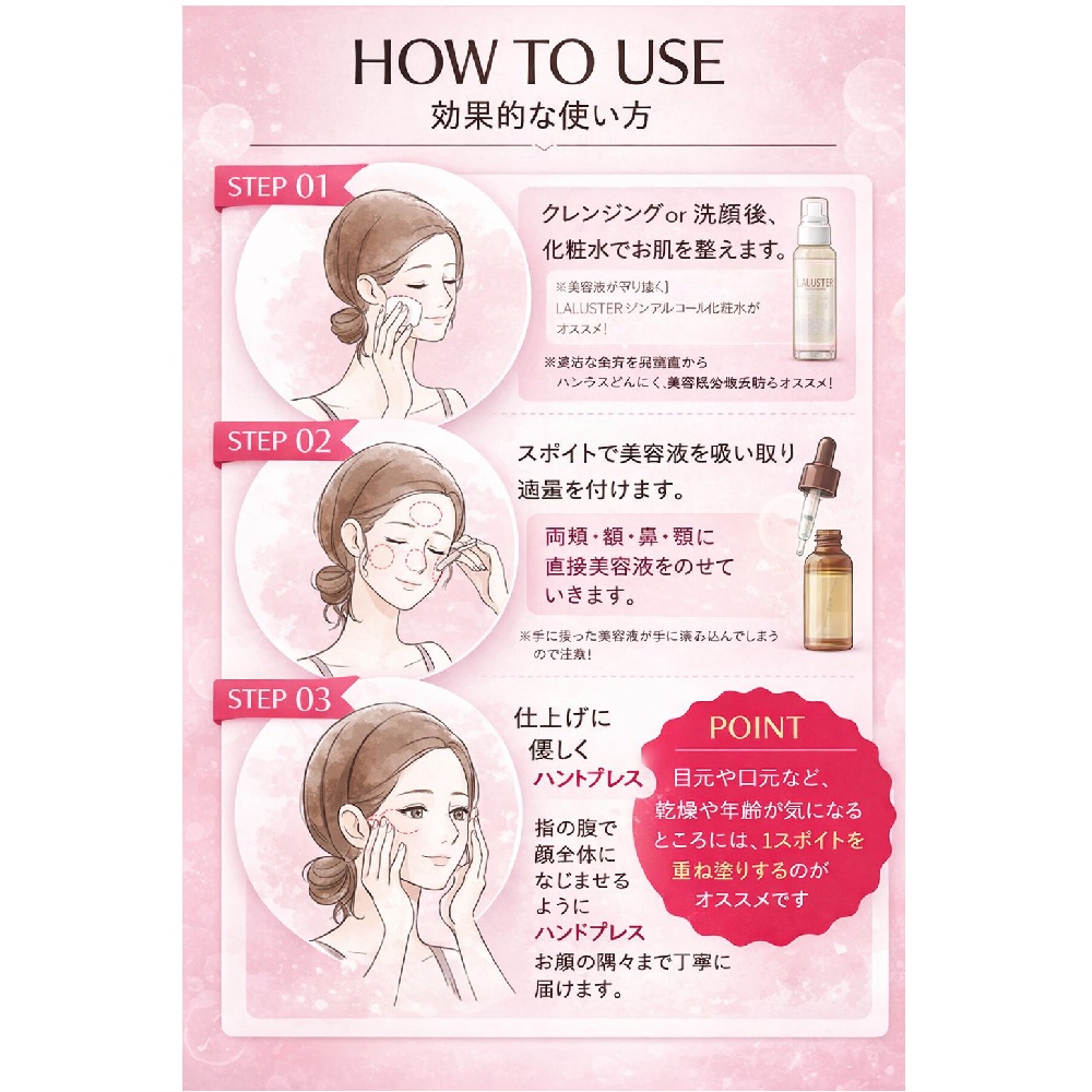 LIALUSTER（リアラスター） 美容液 医薬部外品 ナチュラルビオグロウ