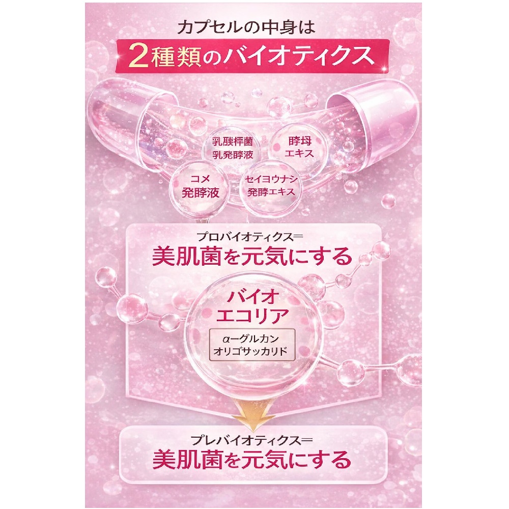 LIALUSTER（リアラスター） 美容液 医薬部外品 ナチュラルビオグロウ