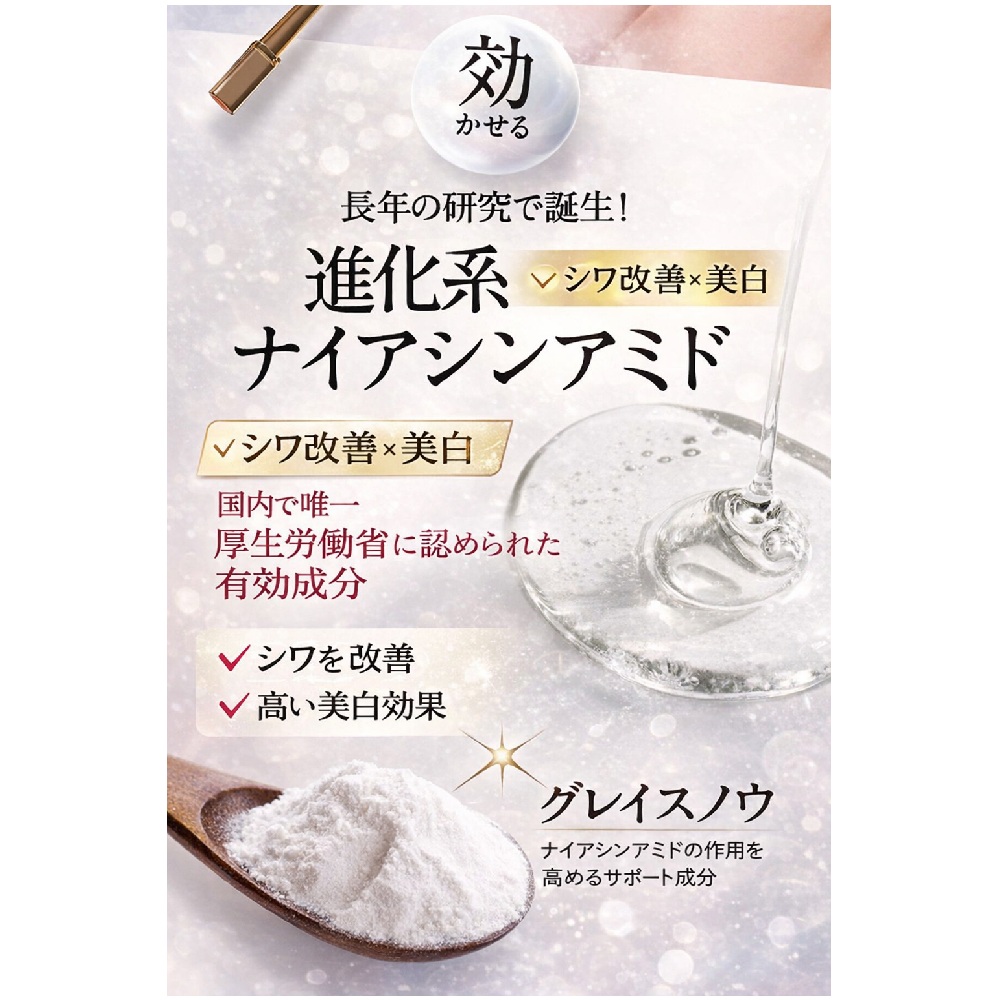 LIALUSTER（リアラスター） 美容液 医薬部外品 ナチュラルビオグロウ