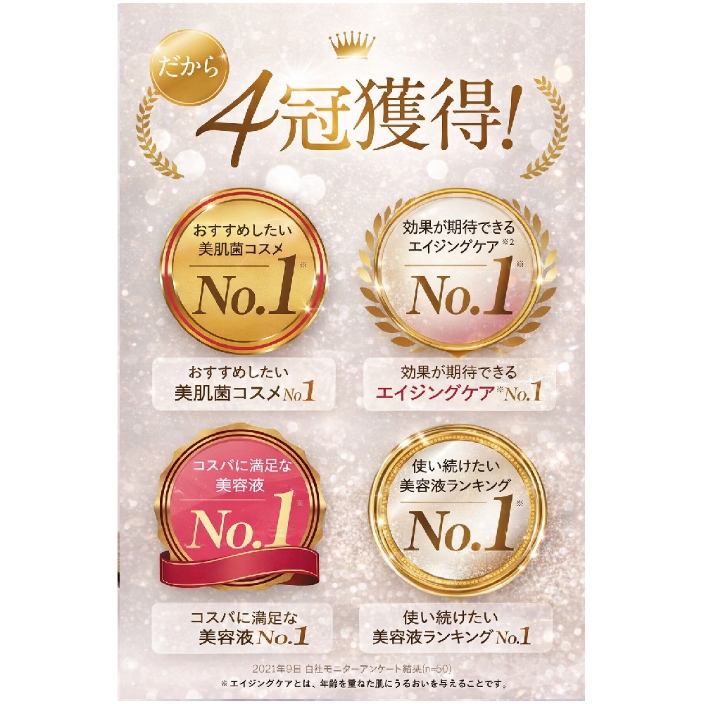 LIALUSTER（リアラスター） 美容液 医薬部外品 ナチュラルビオグロウ