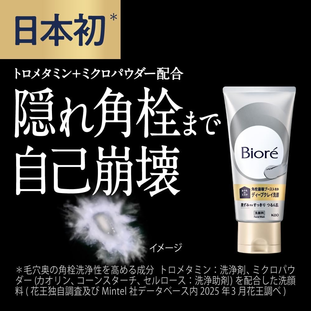 Biore ビオレ おうちdeエステ 洗顔ジェル ディープクレイ 洗顔料 180g