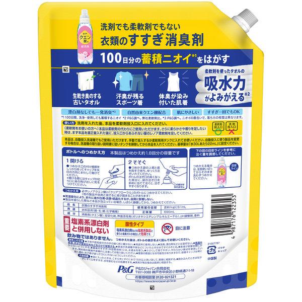 レノア クエン酸in 超消臭 本体 430ml + 詰め替え 特大 690ml クリア