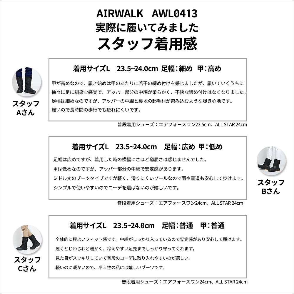 AIRWALK（エアウォーク） 高機能 スノーブーツ ウインターブーツ