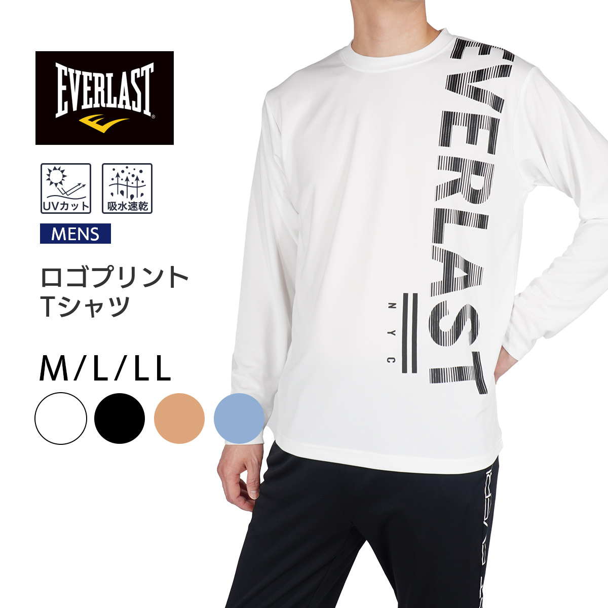 長袖ロゴプリントTシャツ