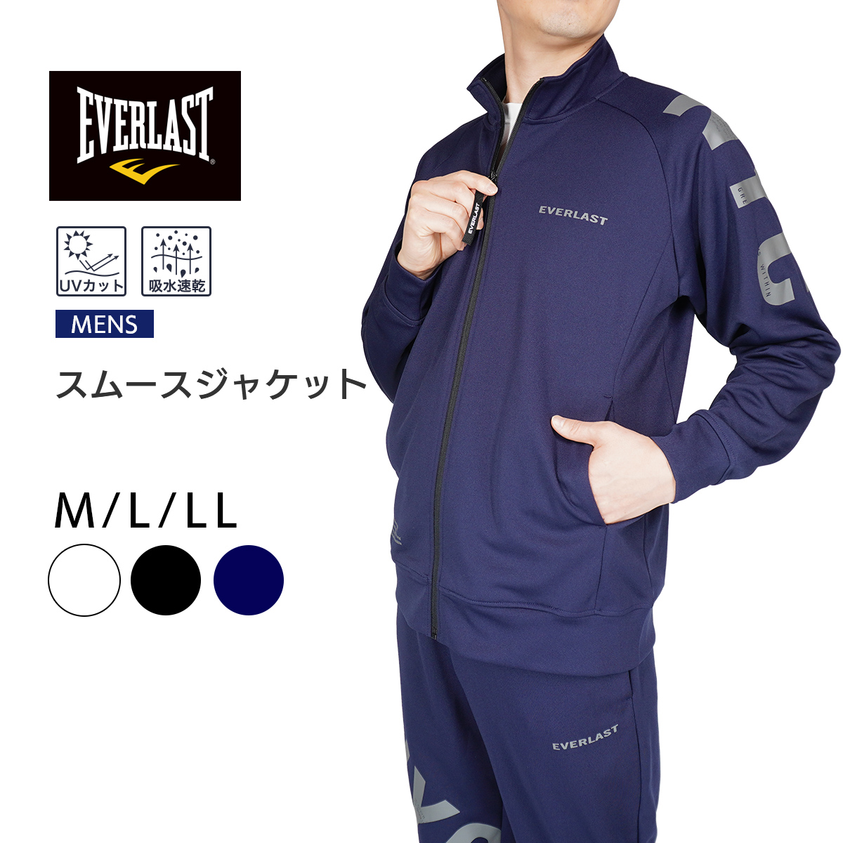 スムースジャケット
