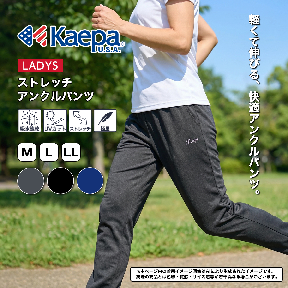 Kaepa（ケイパ） パンツ ジャージ アンクル丈 ウィメンズ 股下62cm股下