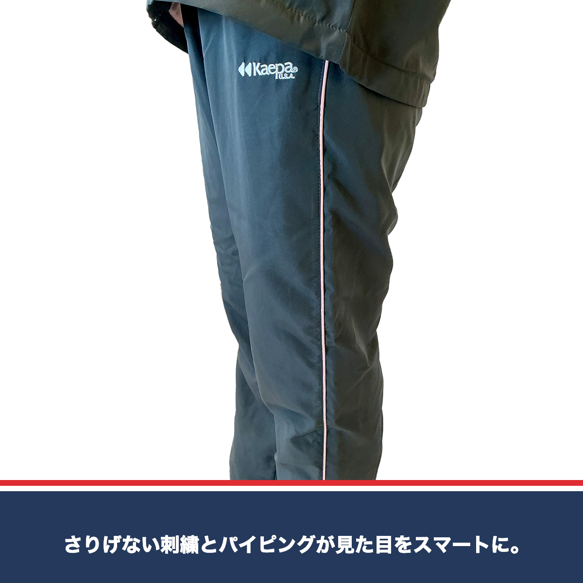 裏フリースウィンドパンツ