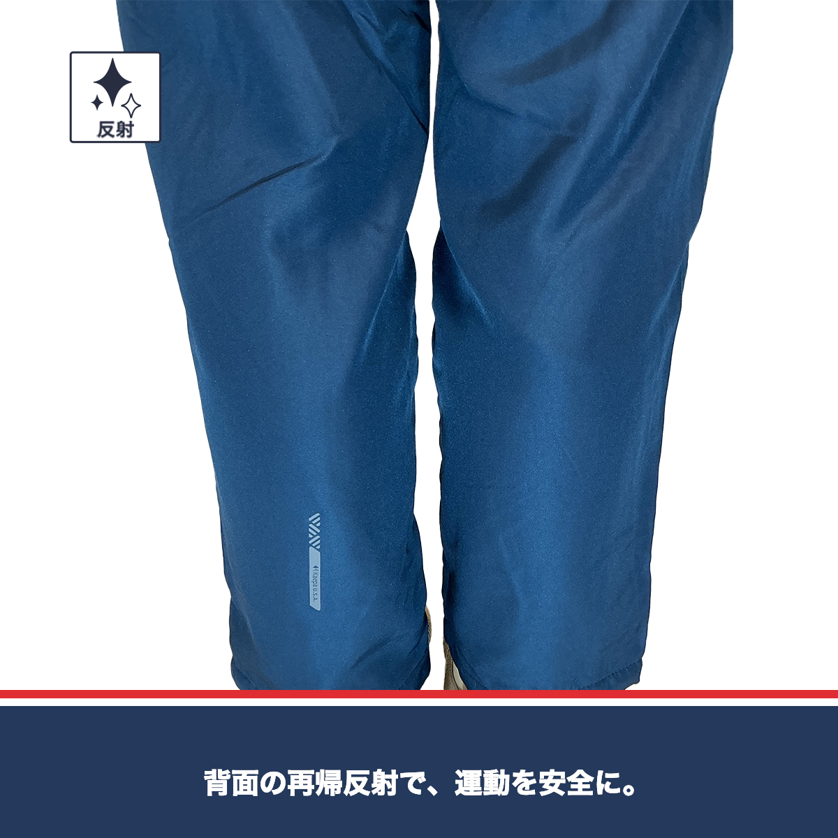 裏フリースウィンドパンツ