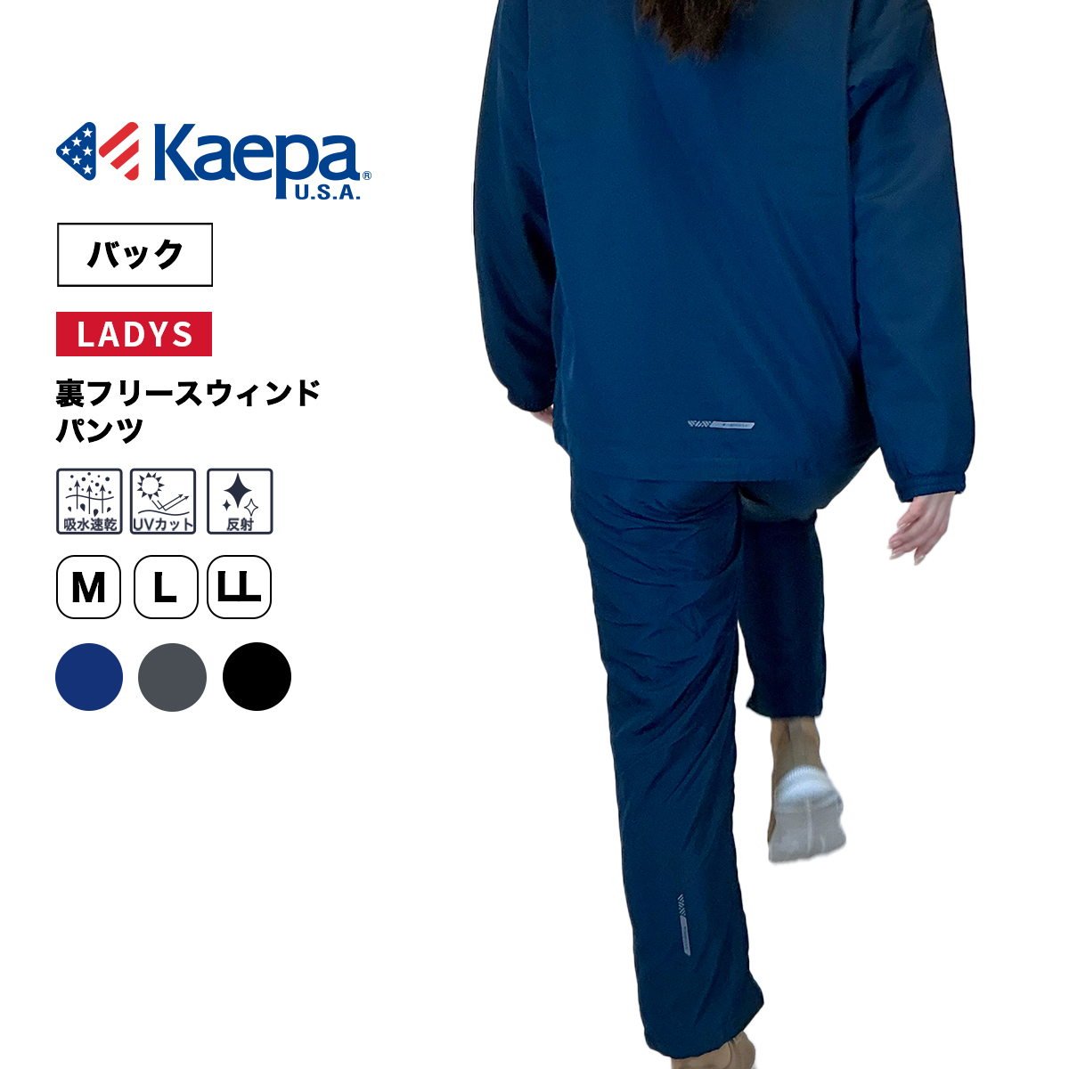 Kaepa（ケイパ） ジャージ 下 パンツ レディース 長袖 裏フリース