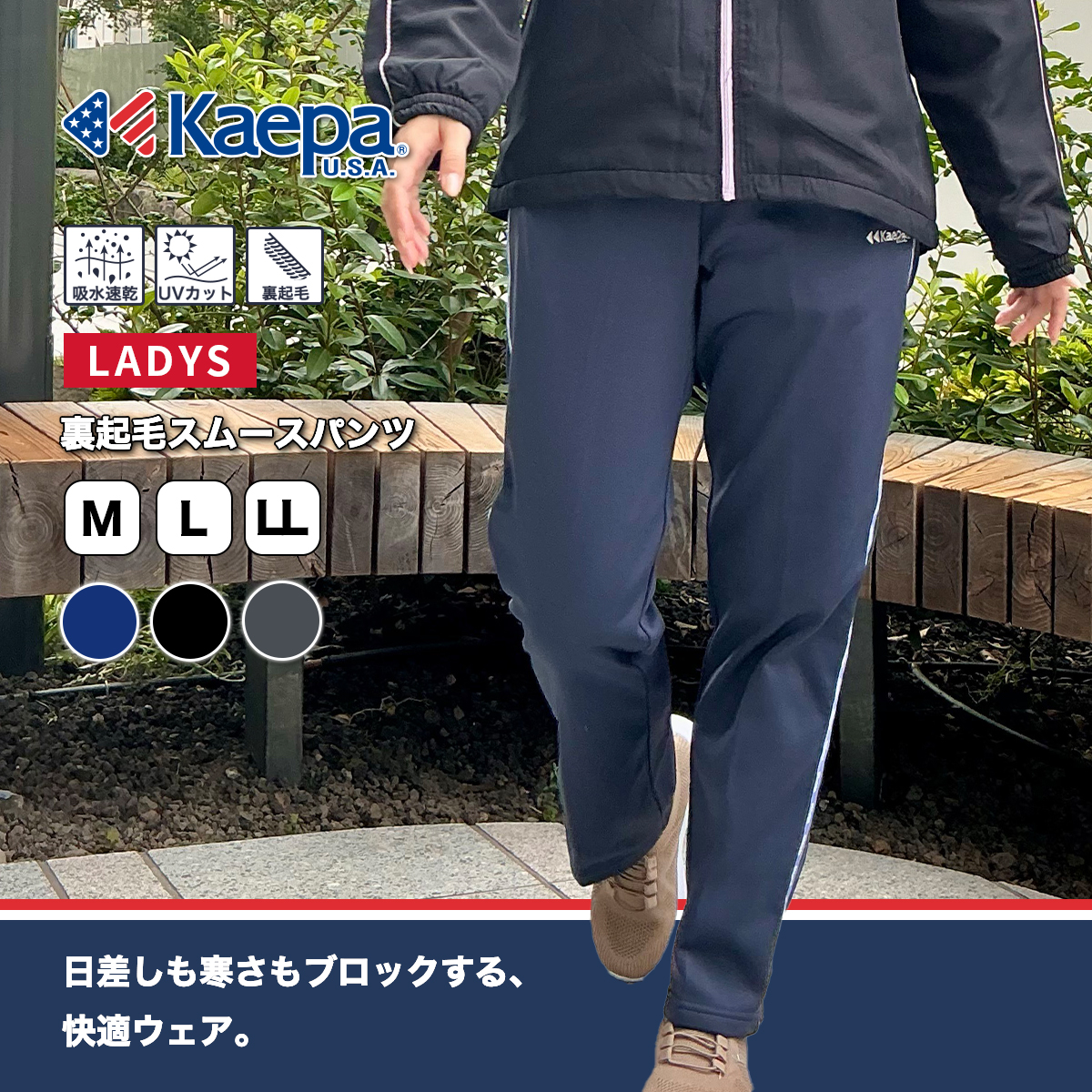 裏起毛スムースパンツ