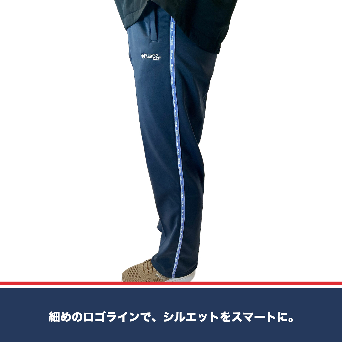 裏起毛スムースパンツ