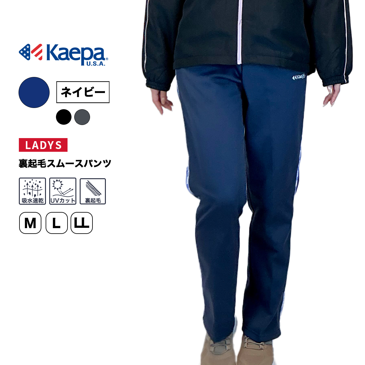 裏起毛スムースパンツ