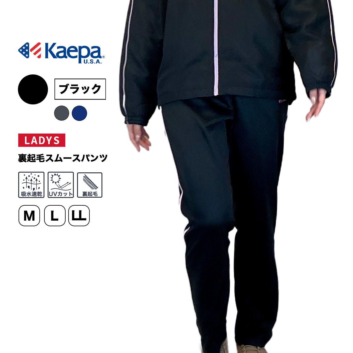 裏起毛スムースパンツ