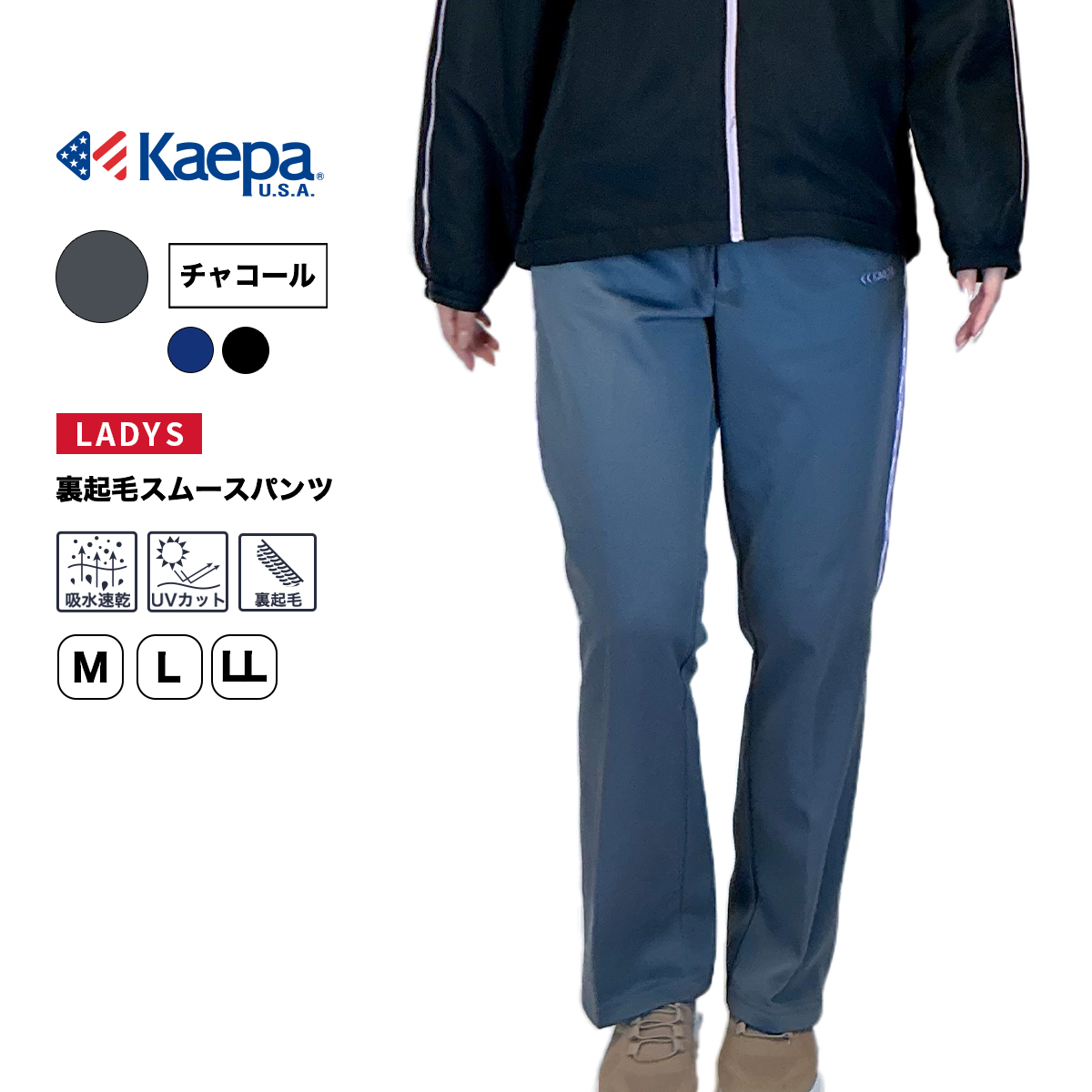 裏起毛スムースパンツ