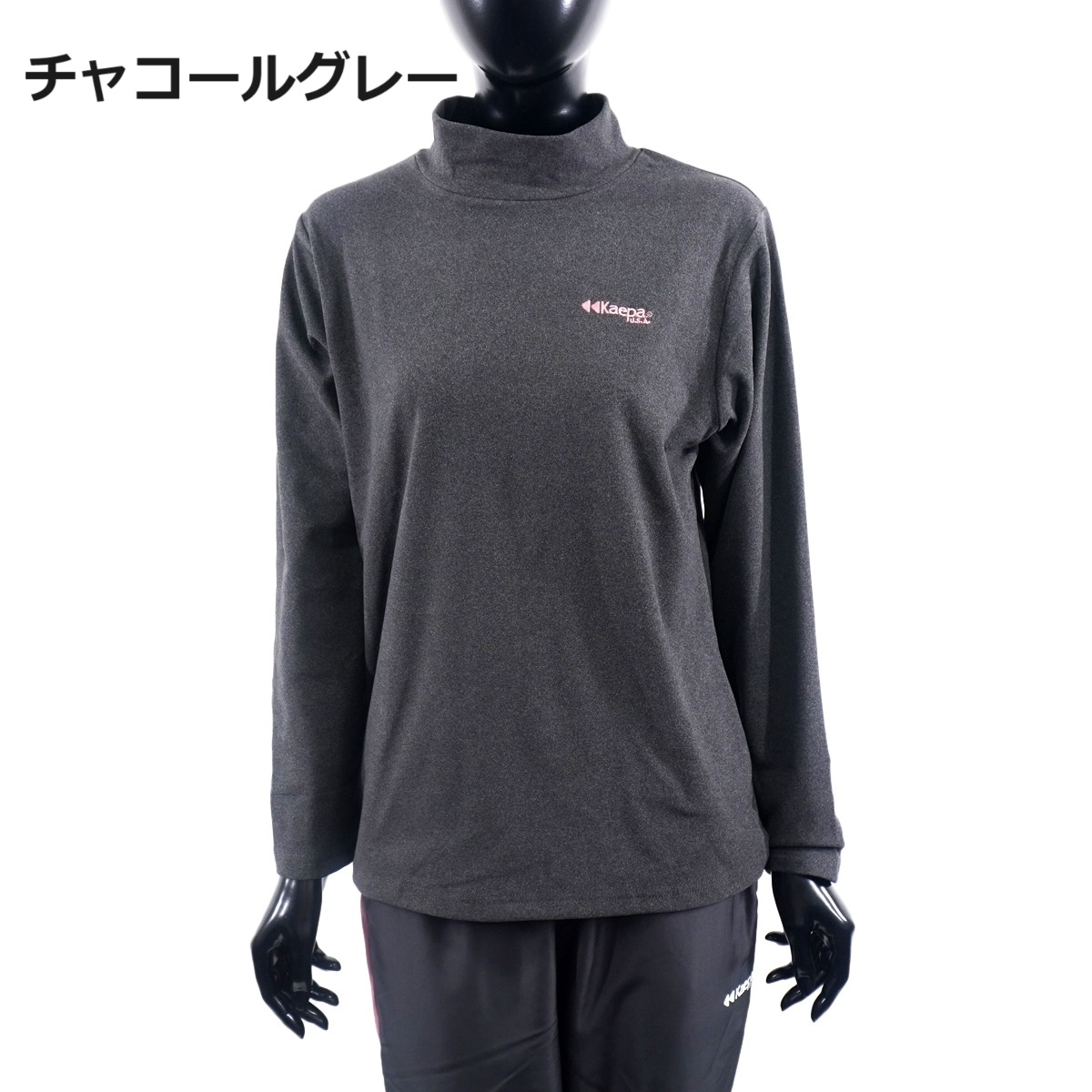 売り尽くしセール Kaepa ケイパ モックネック 長袖 Tシャツ