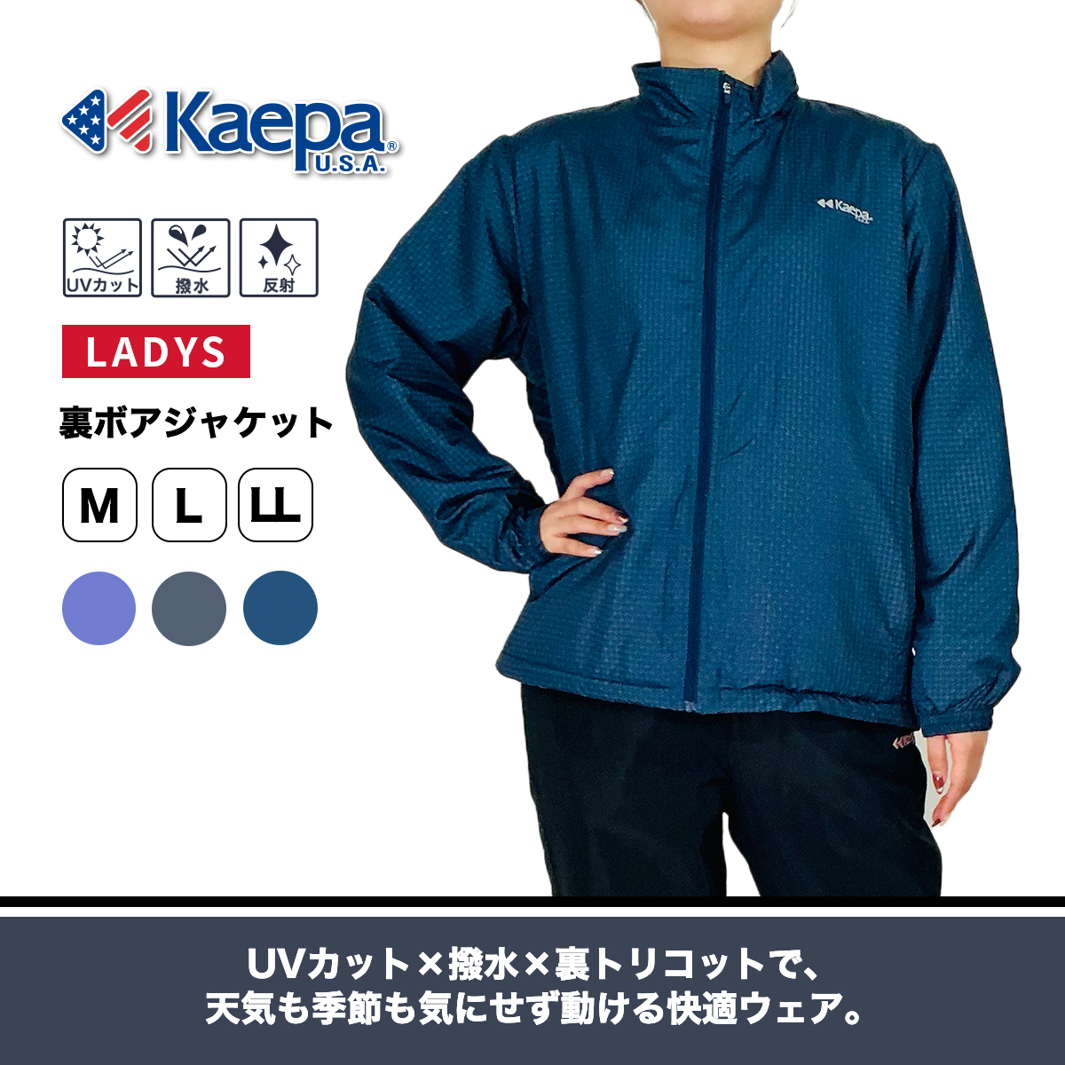 Kaepa（ケイパ） ジャージ 上 ジャケット レディース 長袖 裏ボア
