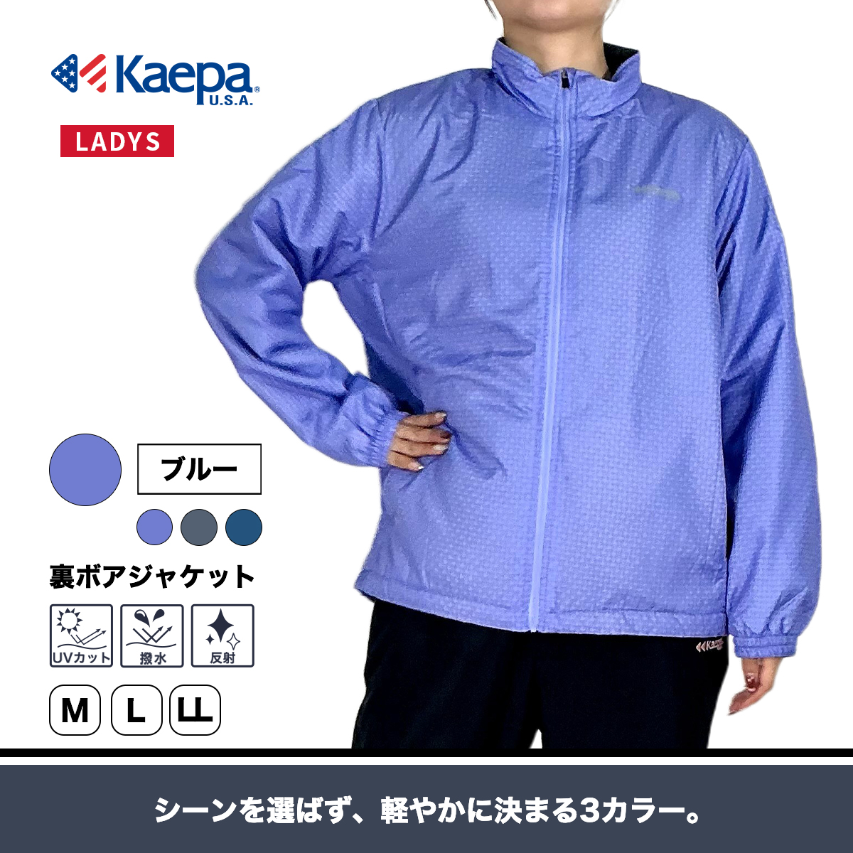 裏ボアジャケット