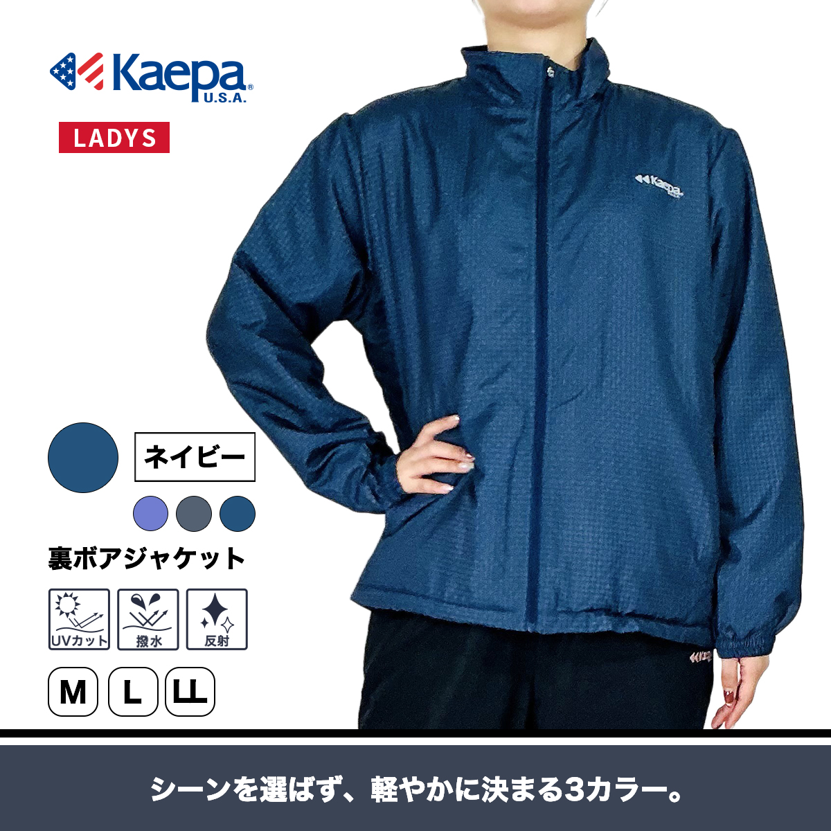 Kaepa（ケイパ） ジャージ 上 ジャケット レディース 長袖 裏ボア