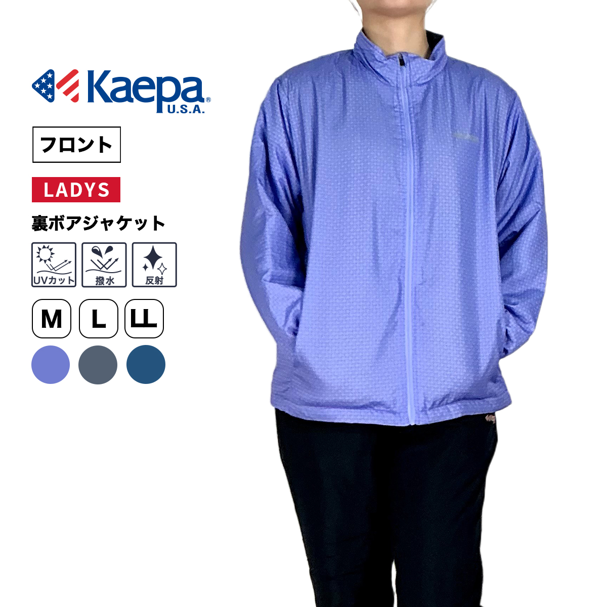 裏ボアジャケット