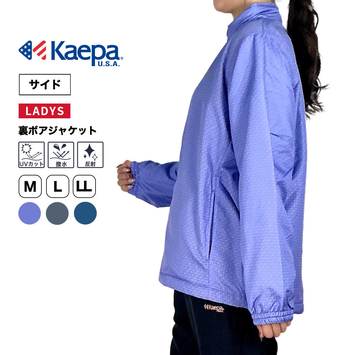 裏ボアジャケット