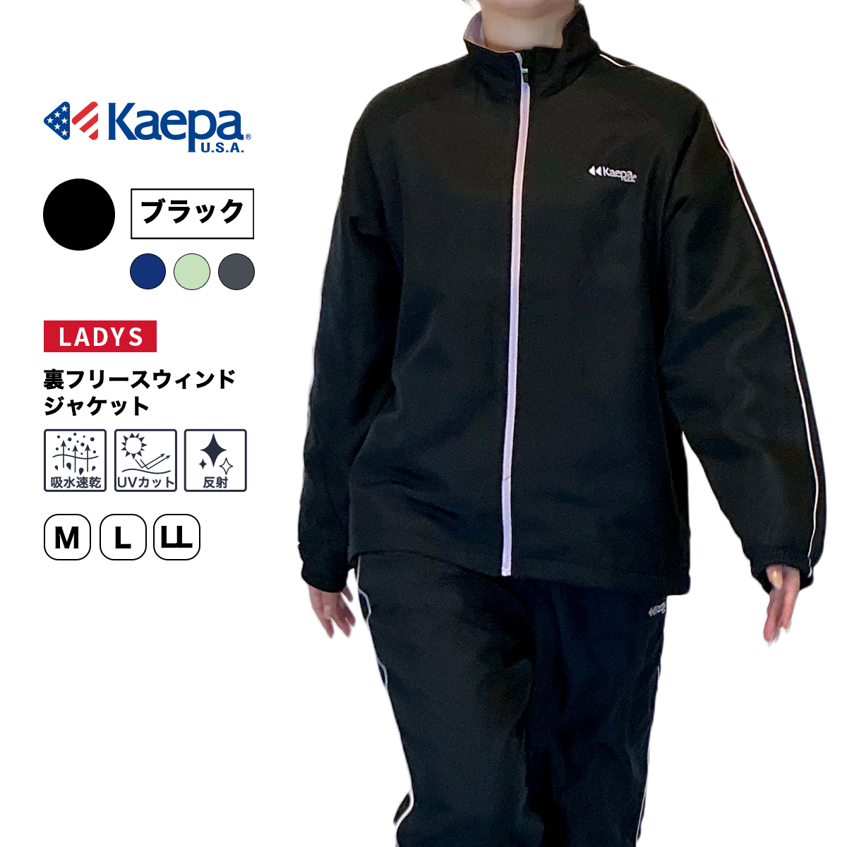 Kaepa（ケイパ） ジャージ 上 ジャケット レディース 長袖 裏フリース