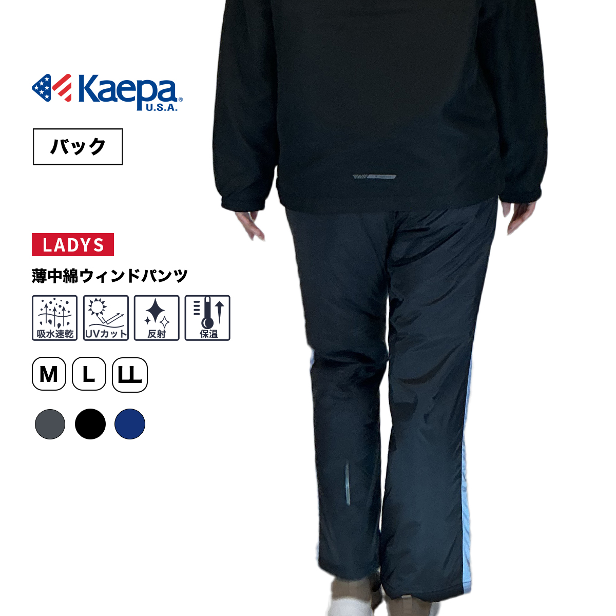 薄中綿ウィンドパンツ