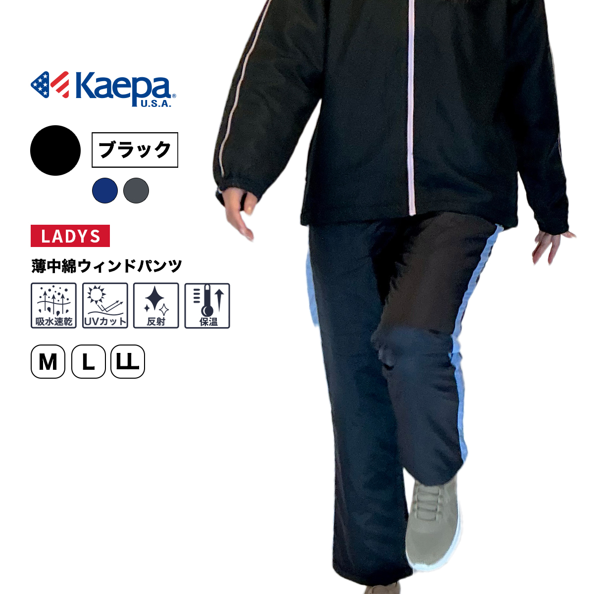 薄中綿ウィンドパンツ