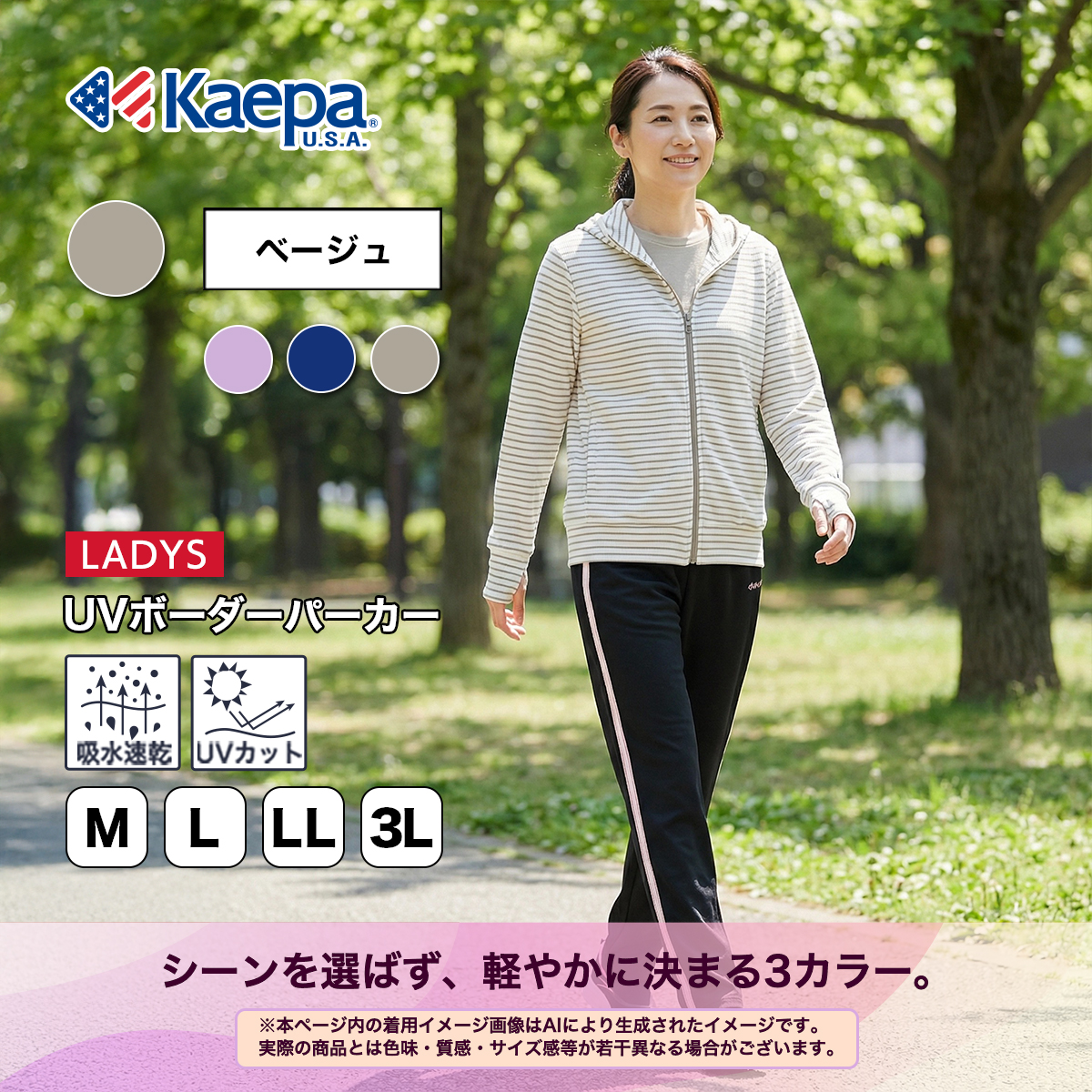 Kaepa（ケイパ） ジャージ 上 トップス レディース 長袖 ロング