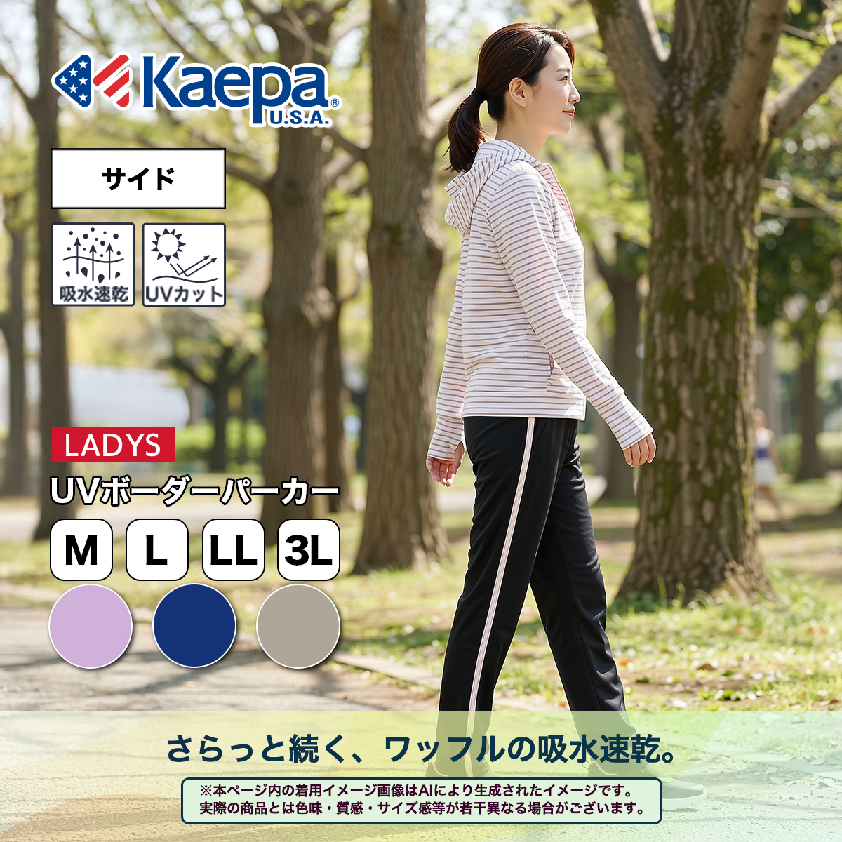 Kaepa（ケイパ） ジャージ 上 トップス レディース 長袖 ロング