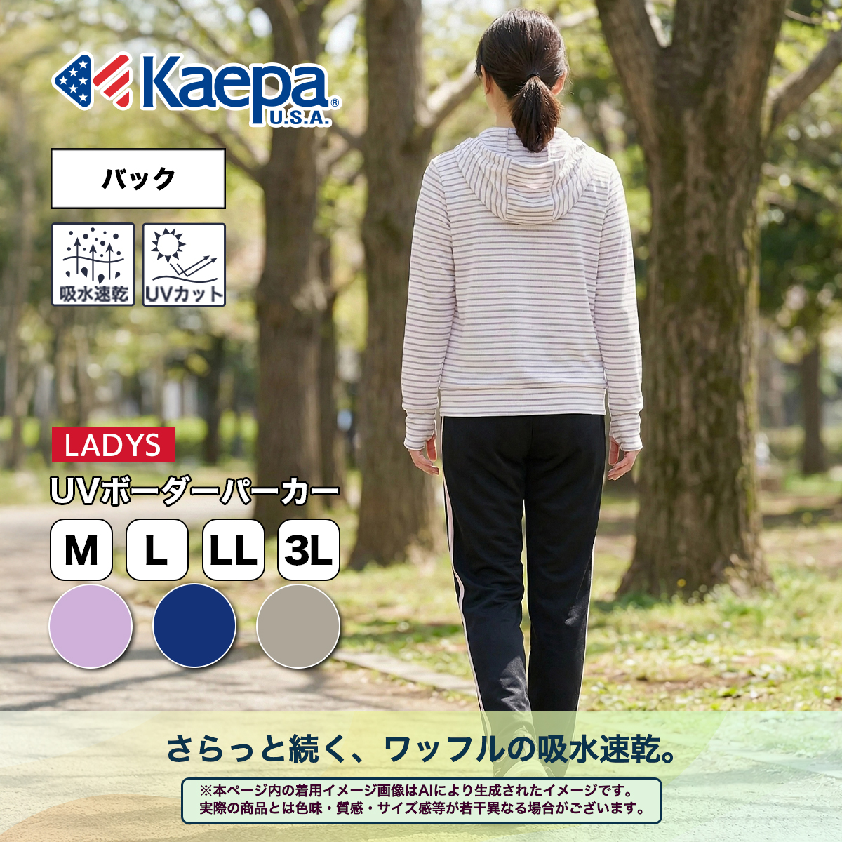 Kaepa（ケイパ） ジャージ 上 トップス レディース 長袖 ロング