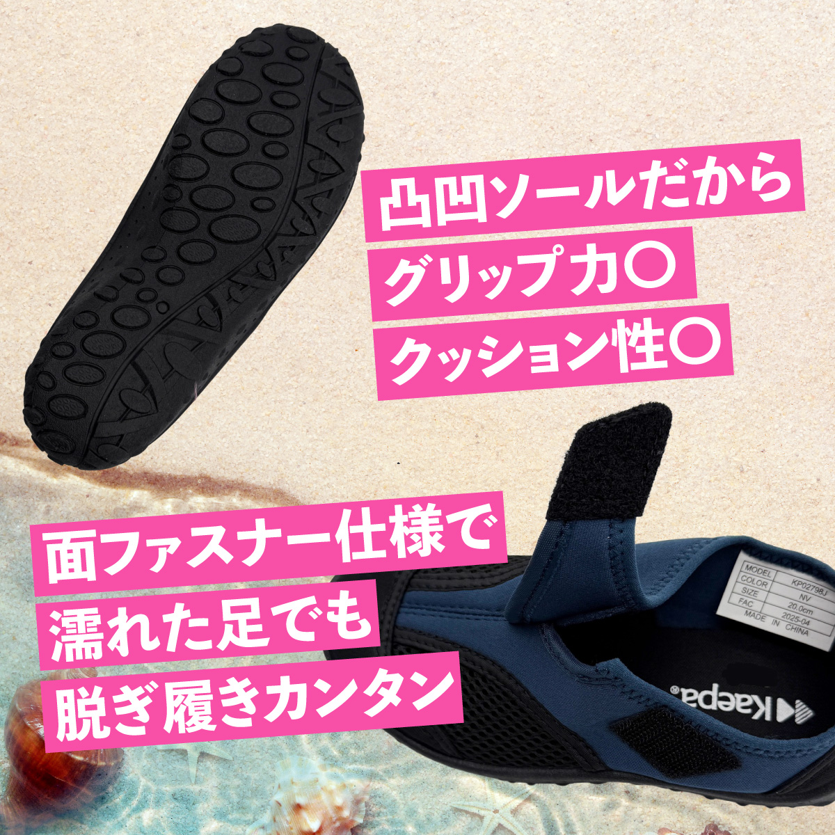 Kaepaマリンシューズ
