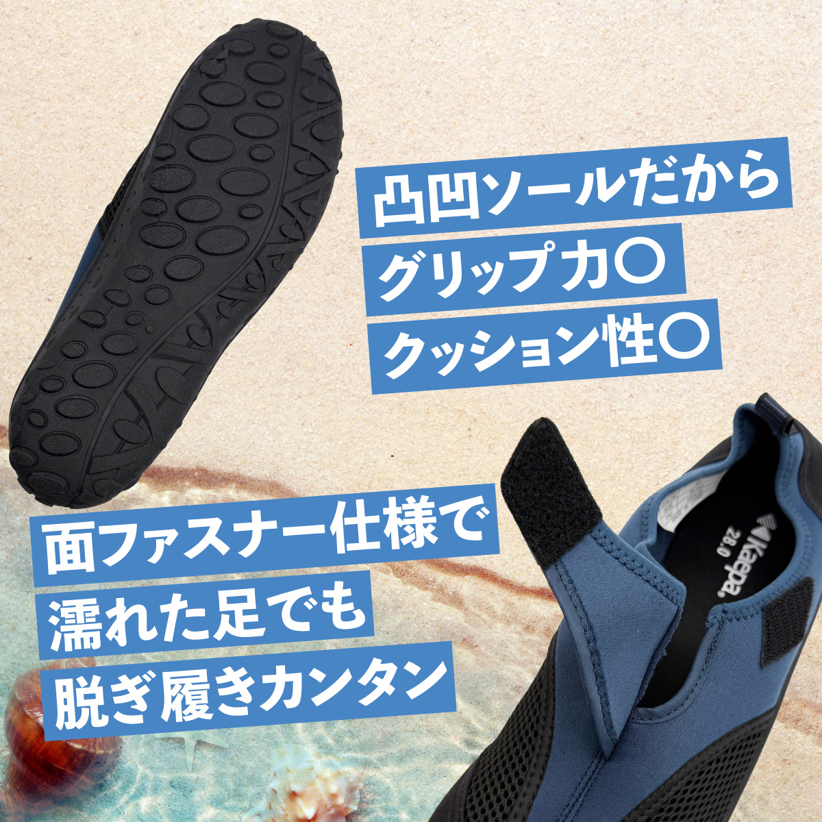 Kaepaマリンシューズ