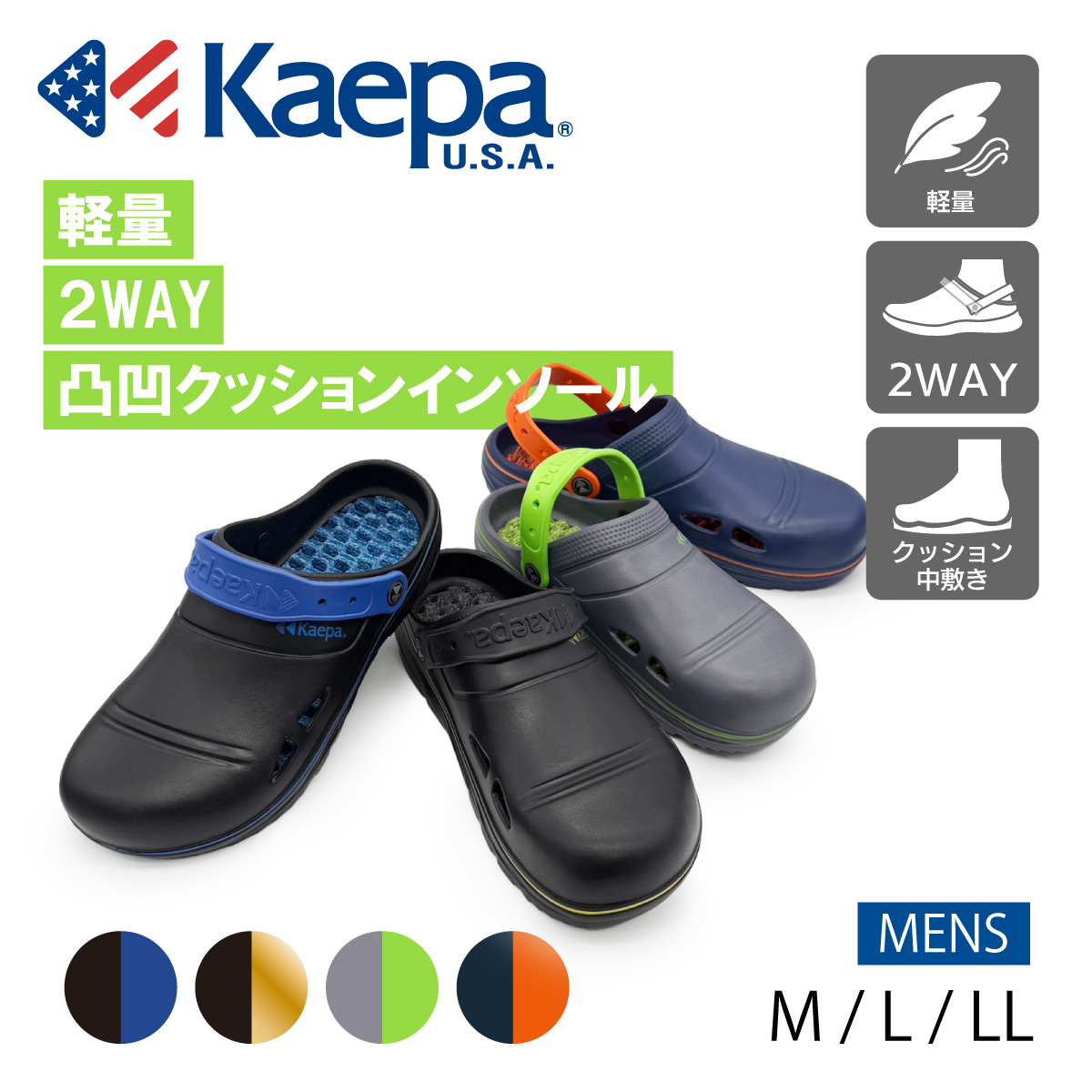 Kaepaタウンサンダル