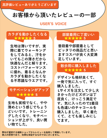 トレーニングスーツ