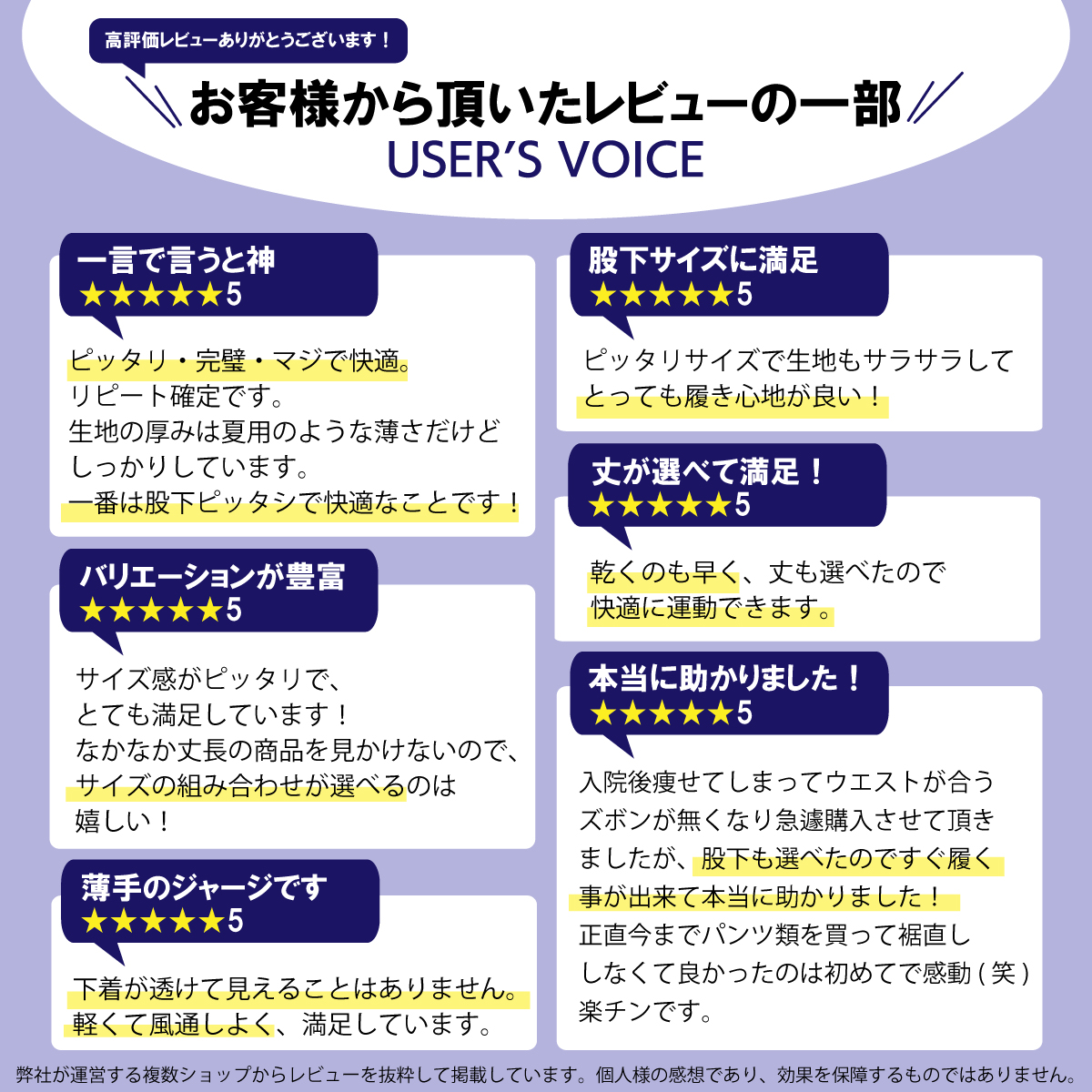 レビュー