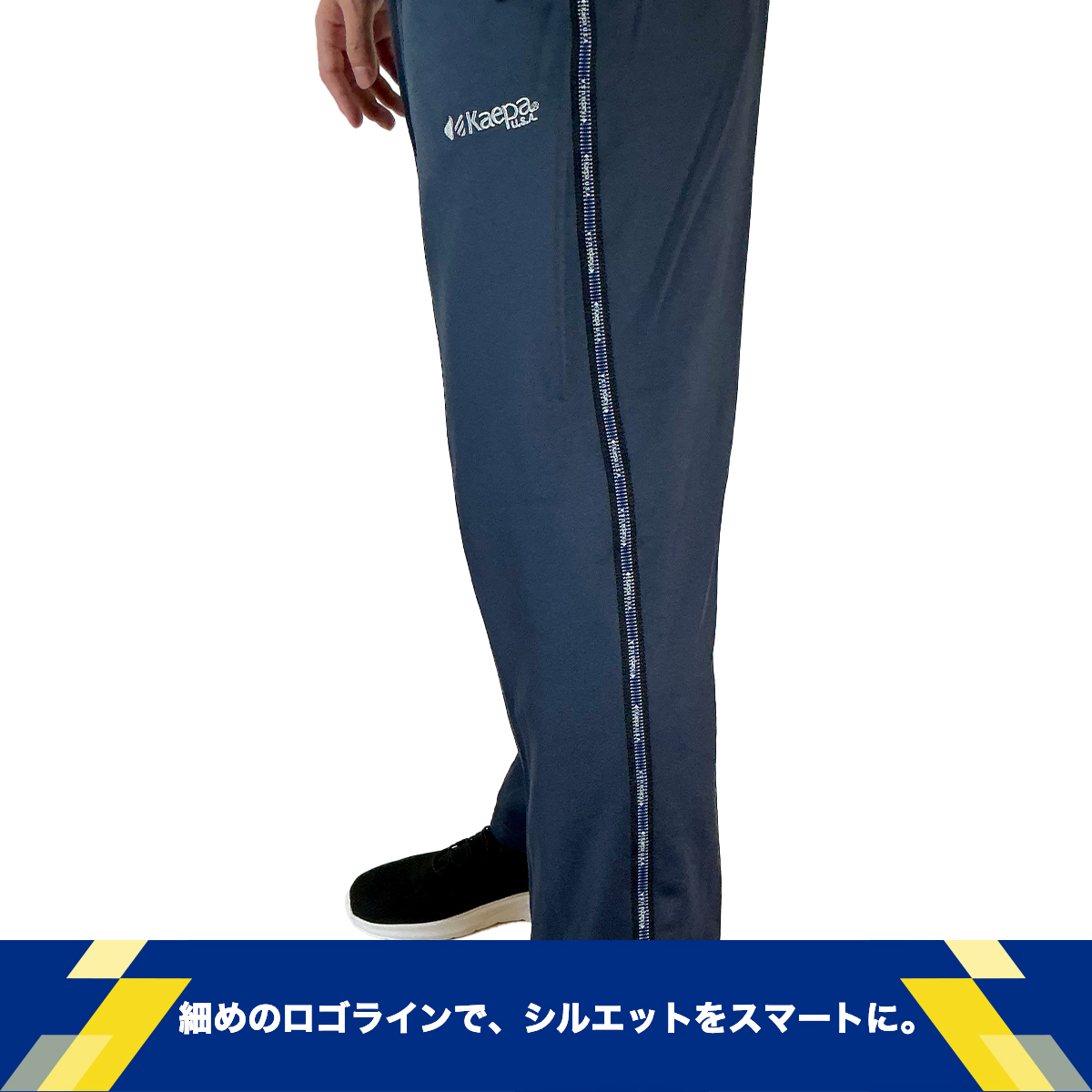 裏起毛トレーニングパンツ