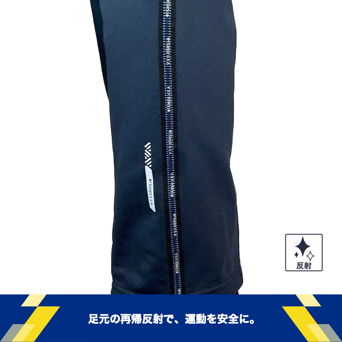 裏起毛トレーニングパンツ