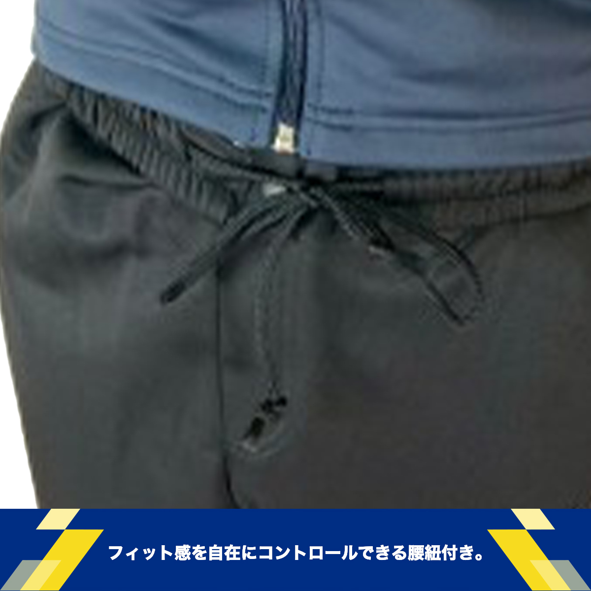 裏起毛トレーニングパンツ