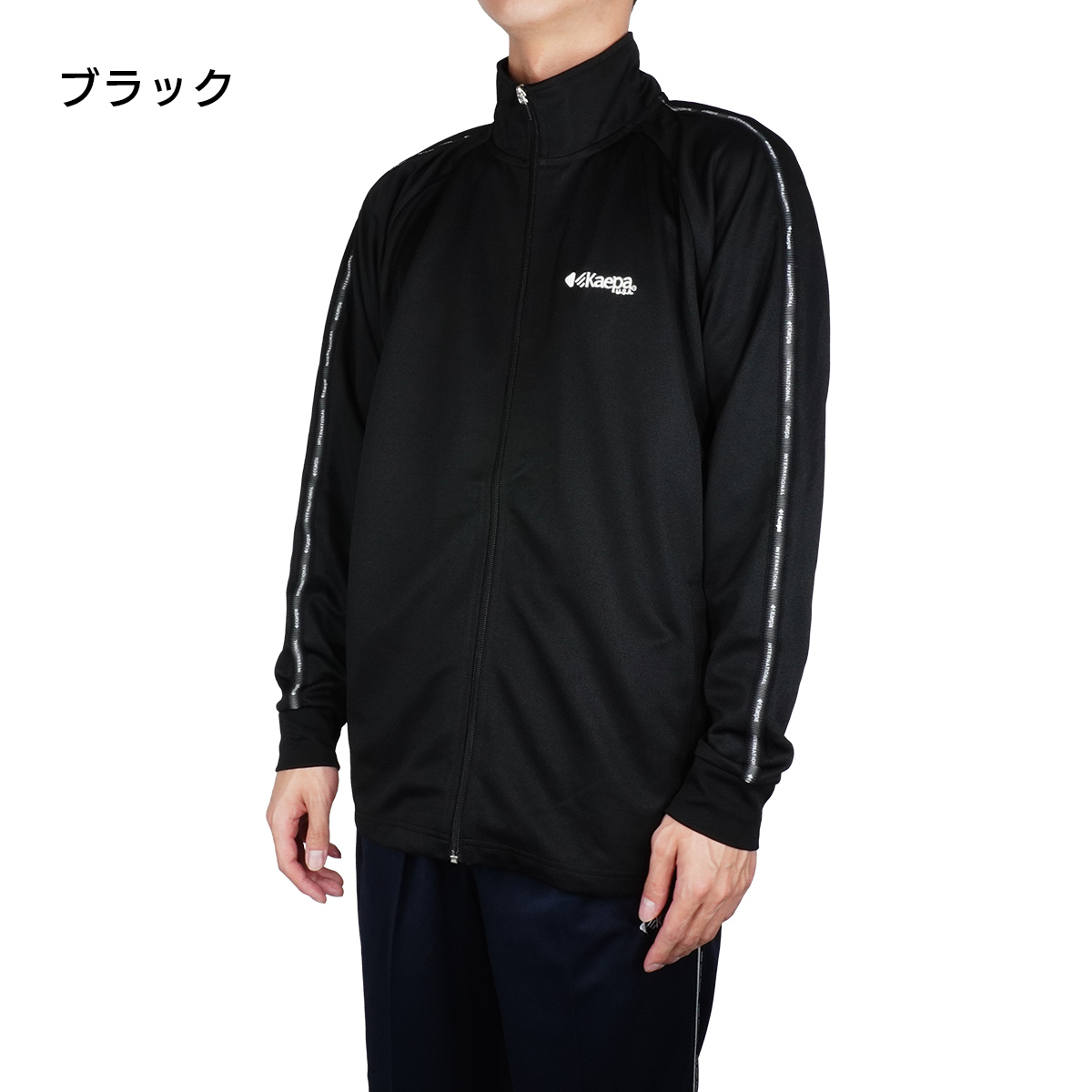 テープ付きジャージジャケット