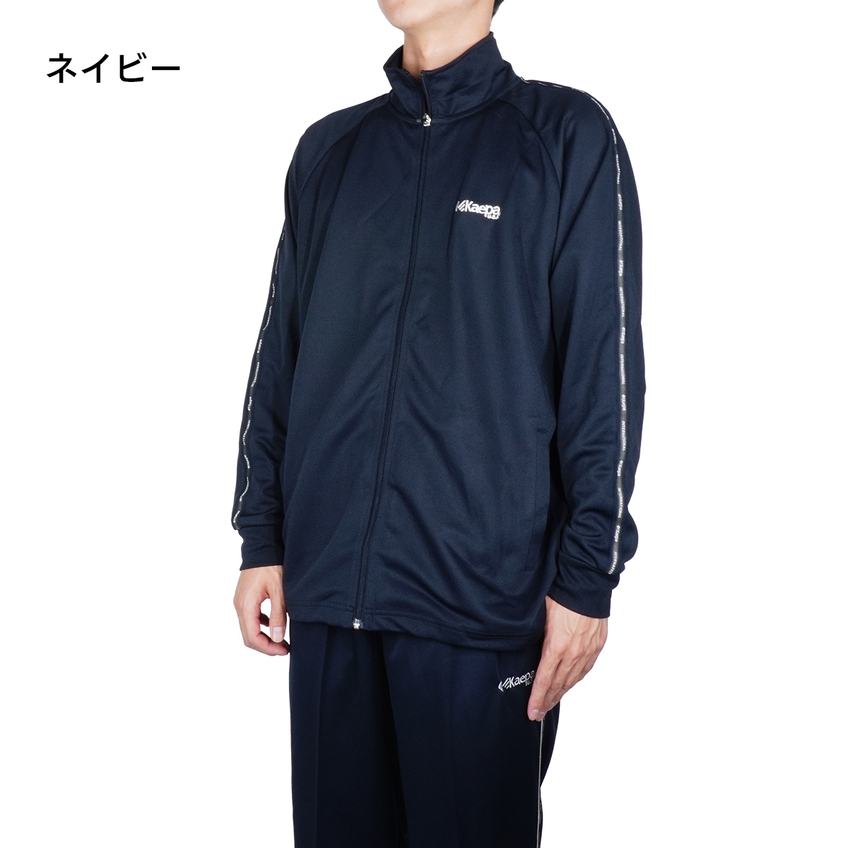 テープ付きジャージジャケット