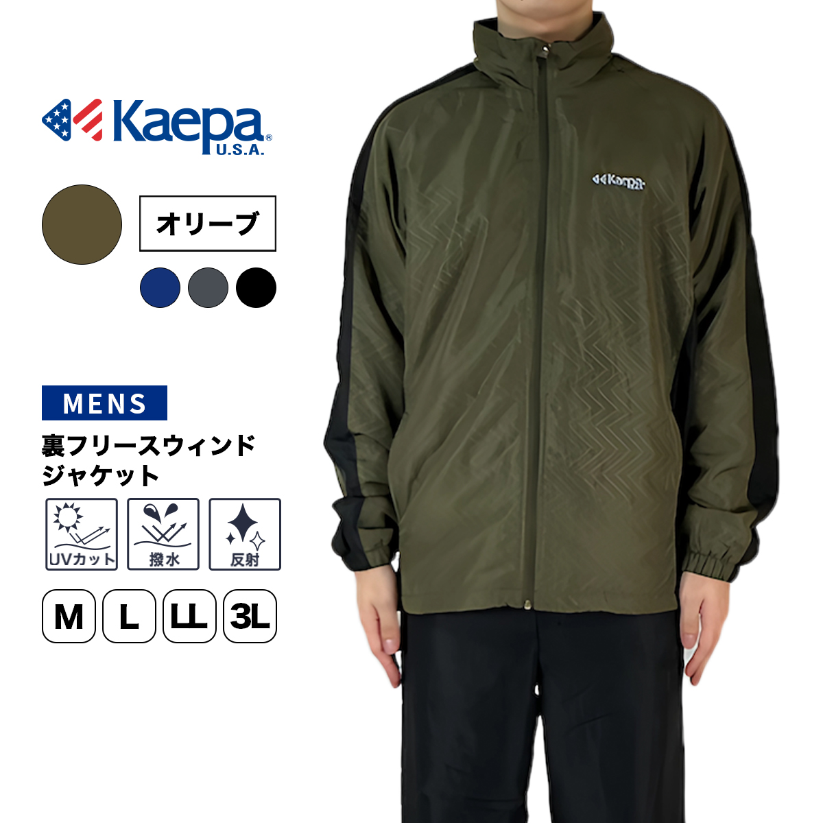 裏フリースウィンドジャケット