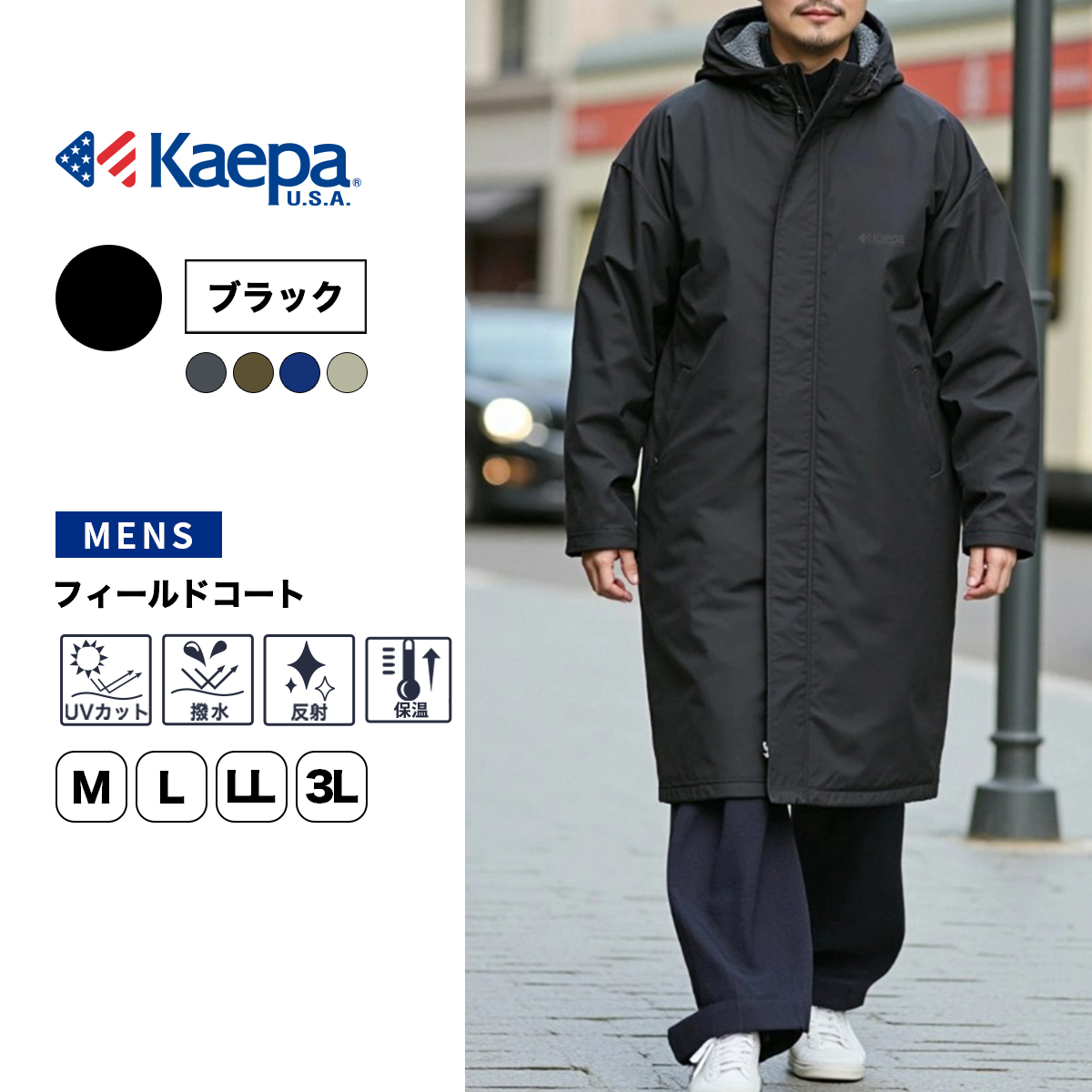 epa エパ　parisien coat(BLK) Sサイズ Kaepa（ケイパ） コート アウター メンズ 中綿 KP703307 送料無料 初