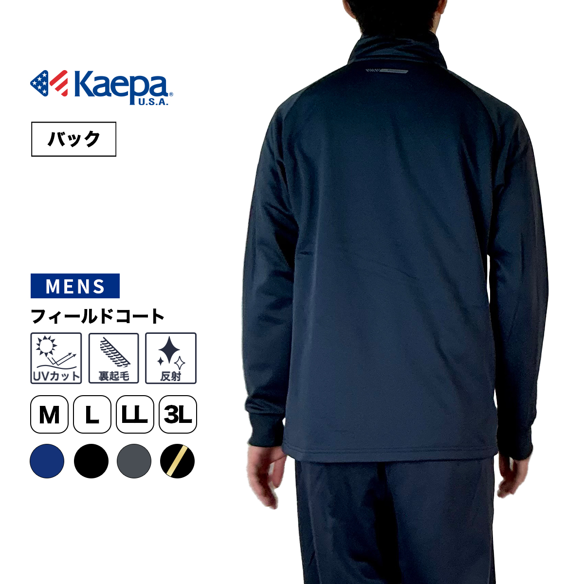 Kaepa ジャージ 上 ジャケット メンズ 長袖 裏起毛 ケイパ KP703310